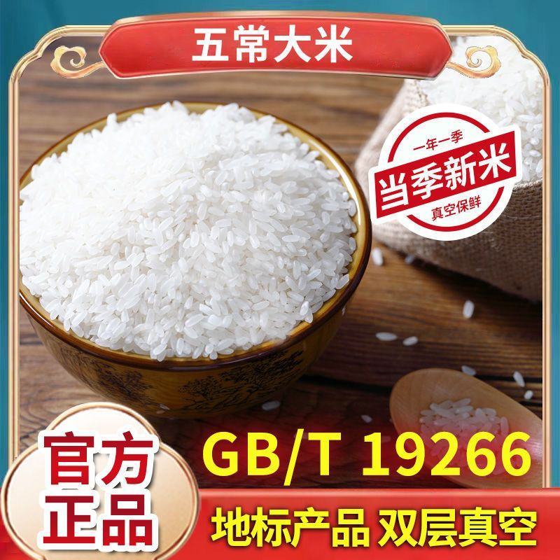 稻可道五常大米东北长粒香大米批发10斤20斤装新米192