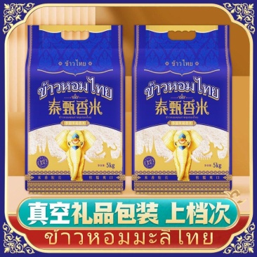泰国香米20斤茉莉新米象牙丝苗大米煲仔饭原粮10斤