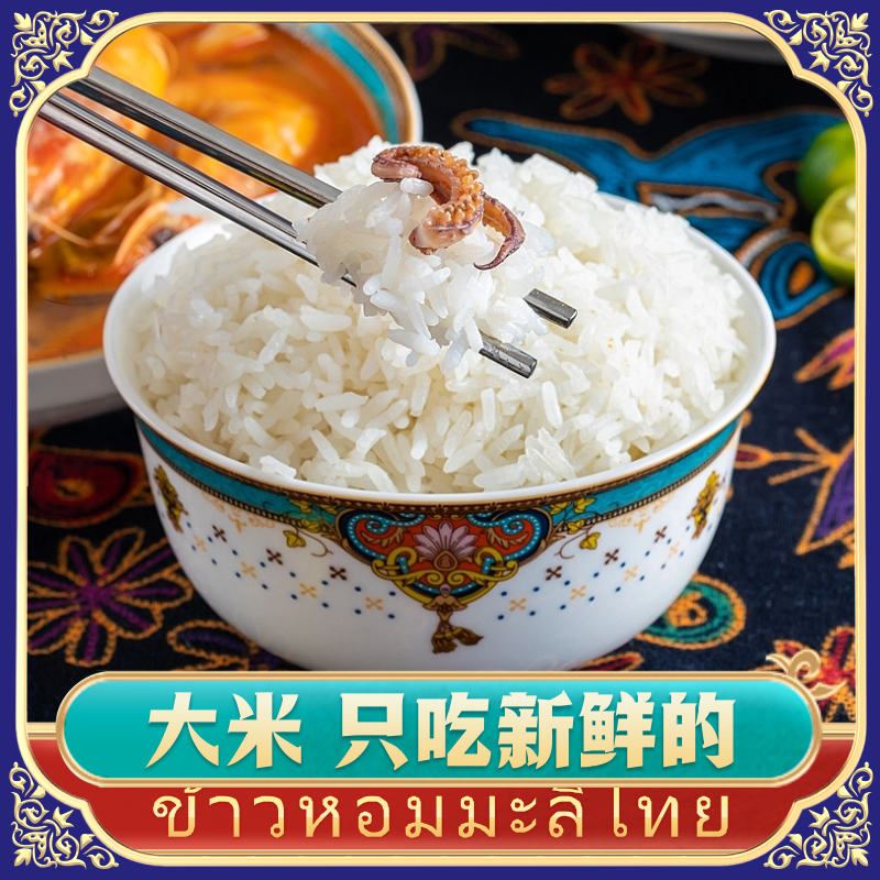 泰国香米20斤茉莉新米象牙丝苗大米煲仔饭原粮10斤