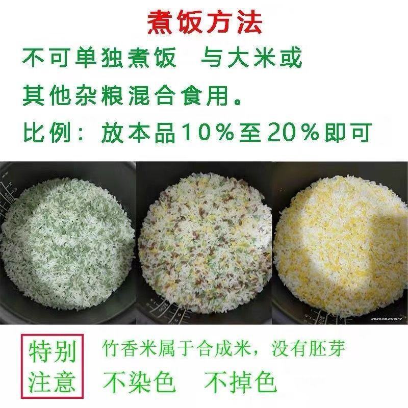 东北绿谷米黄金米大米粗粮谷物制品竹香米非转基因(非大米)