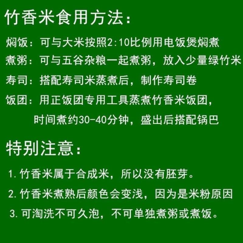东北绿谷米黄金米大米粗粮谷物制品竹香米非转基因(非大米)
