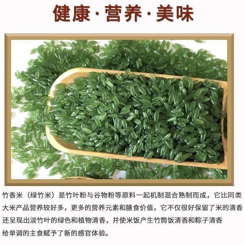 东北绿谷米黄金米大米粗粮谷物制品竹香米非转基因(非大米)