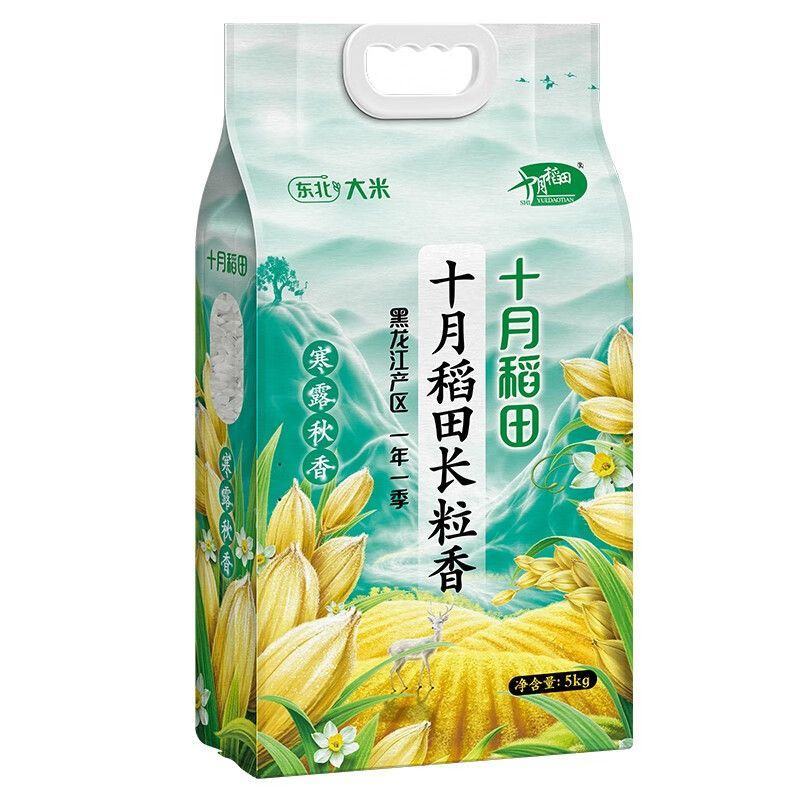 [23年新米]十月稻田长粒香大米5斤/10斤寒露秋香包邮