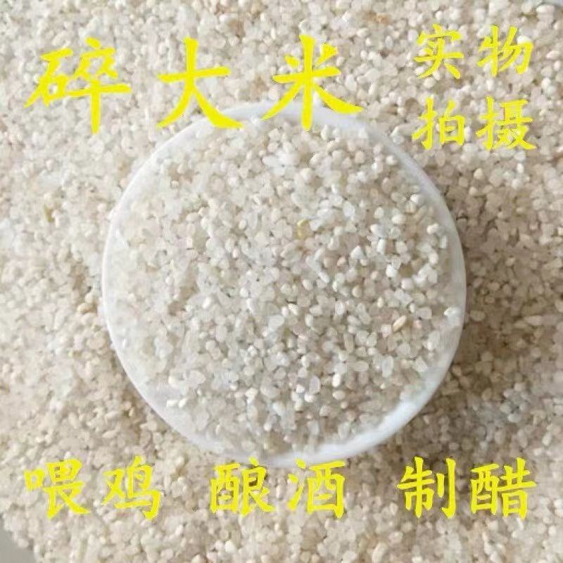 喂鸡便宜大米碎米100斤50斤批发价家禽动物饲料喂狗鸟食