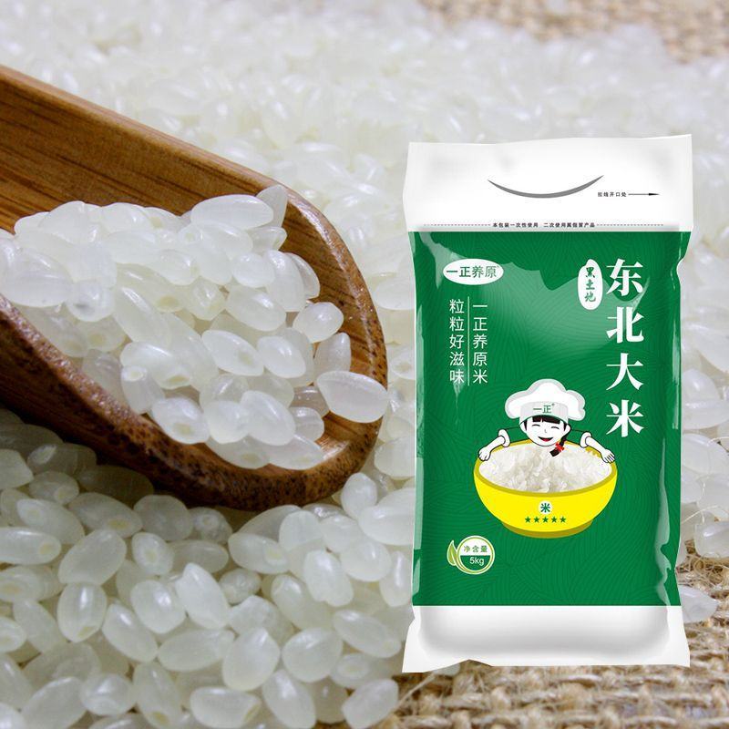 东北大米直销100斤50斤(分5个10斤发货)粳米珍珠米