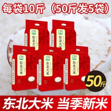 【东北大米新米】50斤批发晚稻大米20斤厂家直发黑龙江米