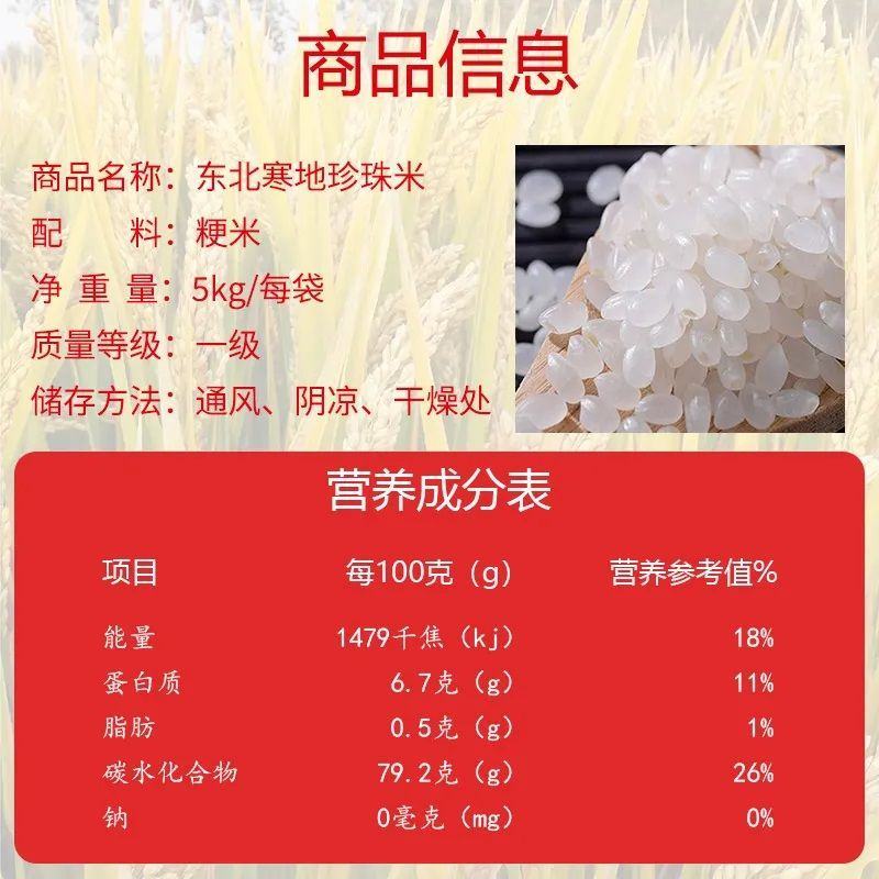 【东北大米新米】50斤批发晚稻大米20斤厂家直发黑龙江米