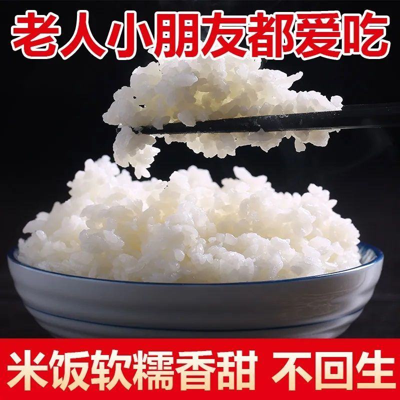 【东北大米新米】50斤批发晚稻大米20斤厂家直发黑龙江米