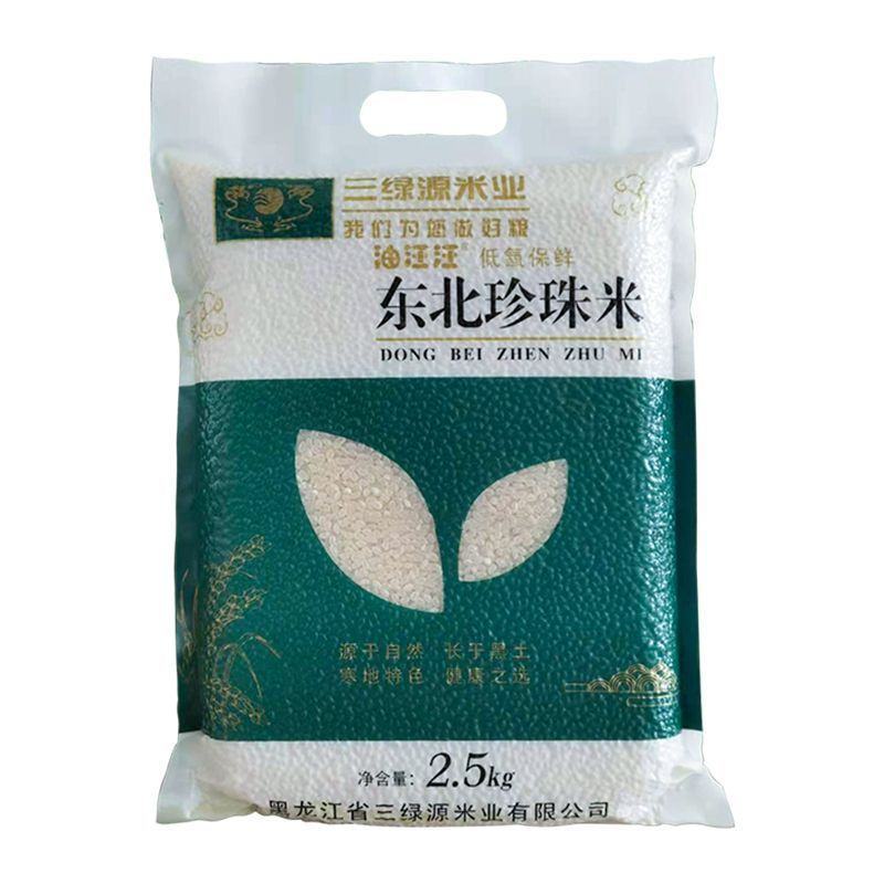 东北黑龙江大米新米5斤小袋珍珠米10斤长粒香米稻花香