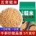 东北五常糙米粗粮孕妇减餐低脂代餐五谷杂粮米五色七色糙米饭