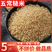 五常糙米新米5斤低脂糙米健身粗粮三色五谷杂粮米五色七色糙
