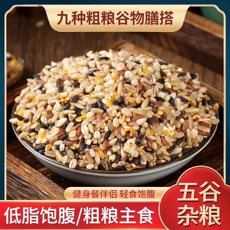糖友用吃的无糖精食物七色糙米孕妇营养早餐食品代餐大米包邮