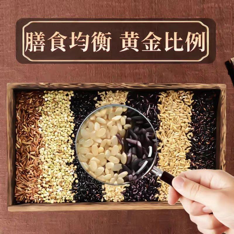 糖友用吃的无糖精食物七色糙米孕妇营养早餐食品代餐大米包邮