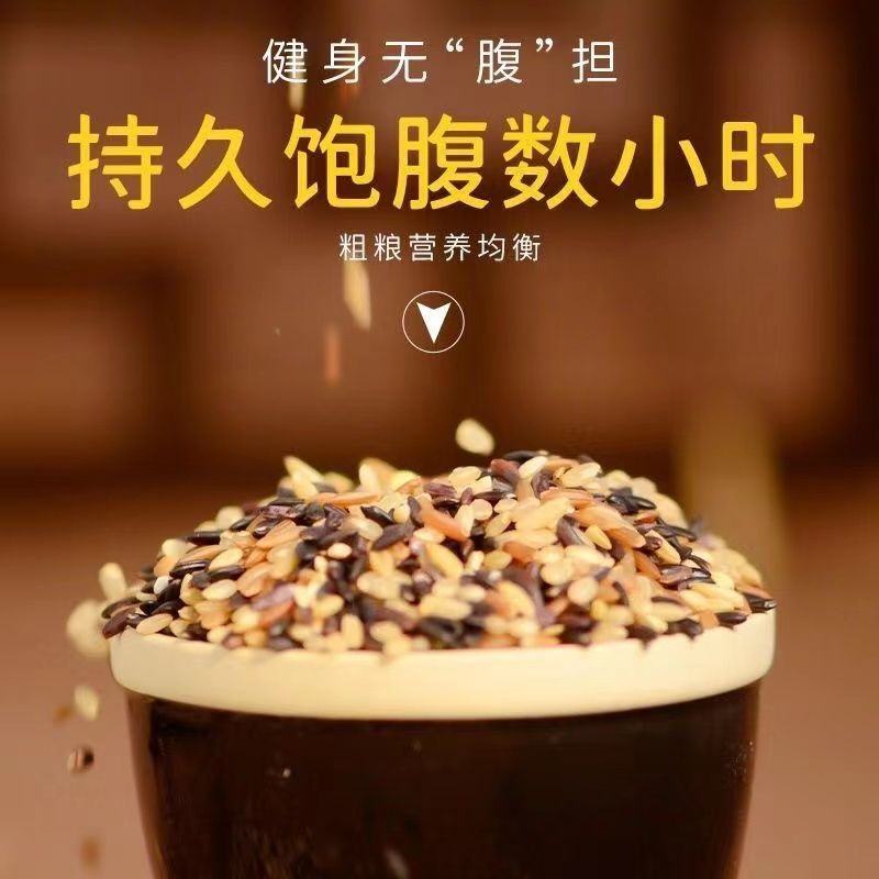 糖友用吃的无糖精食物七色糙米孕妇营养早餐食品代餐大米包邮