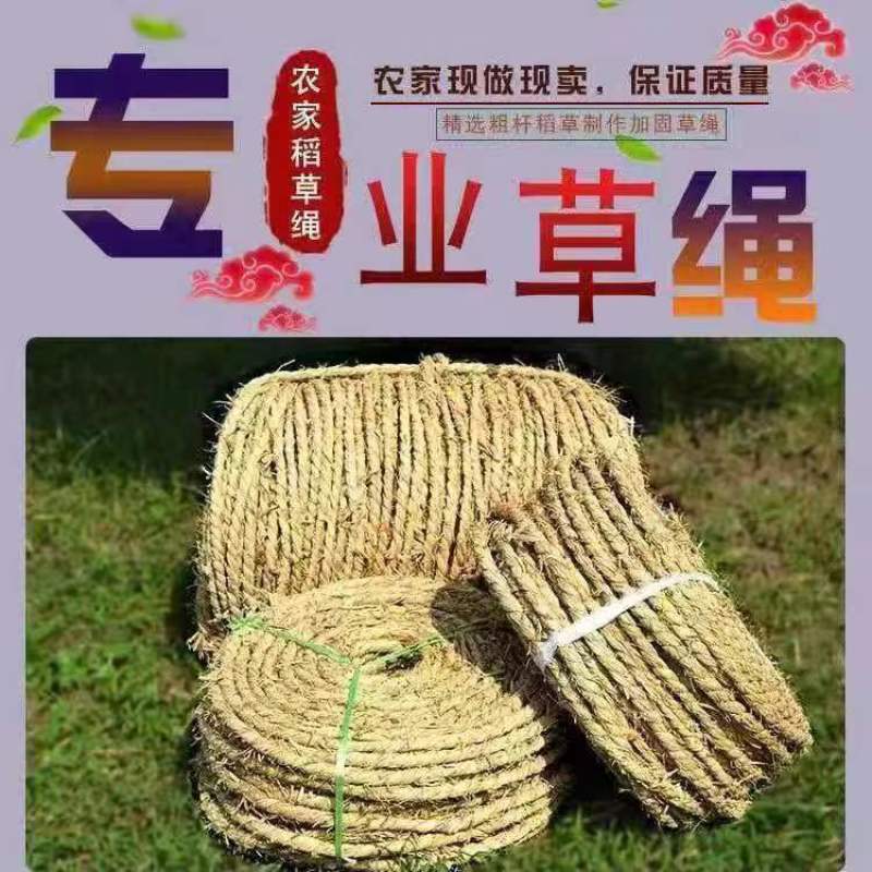 稻草苫草帘