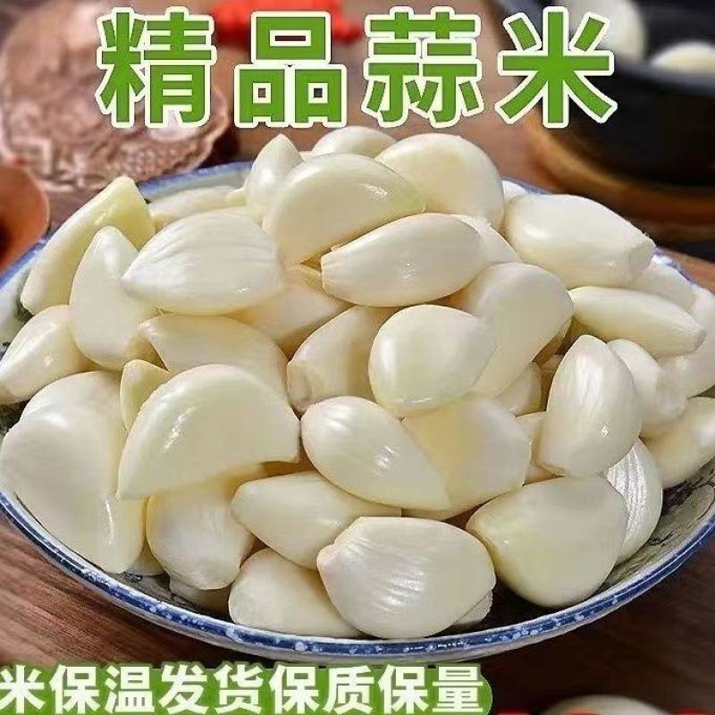 去皮大蒜新鲜蒜米剥皮大蒜去皮蒜米斤大蒜子去皮5斤包邮