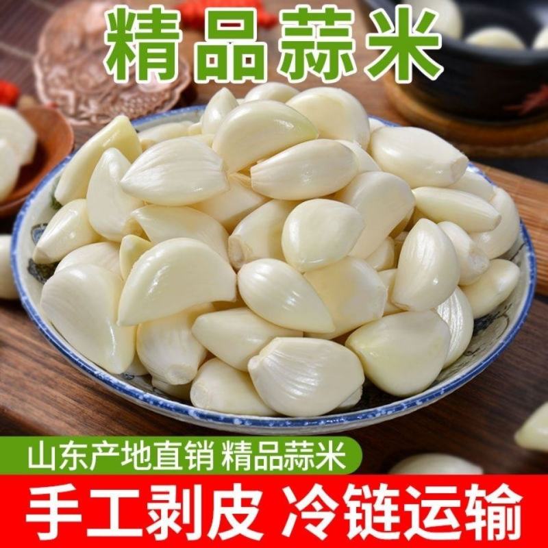 去皮大蒜新鲜蒜米剥皮大蒜去皮蒜米斤大蒜子去皮5斤包邮