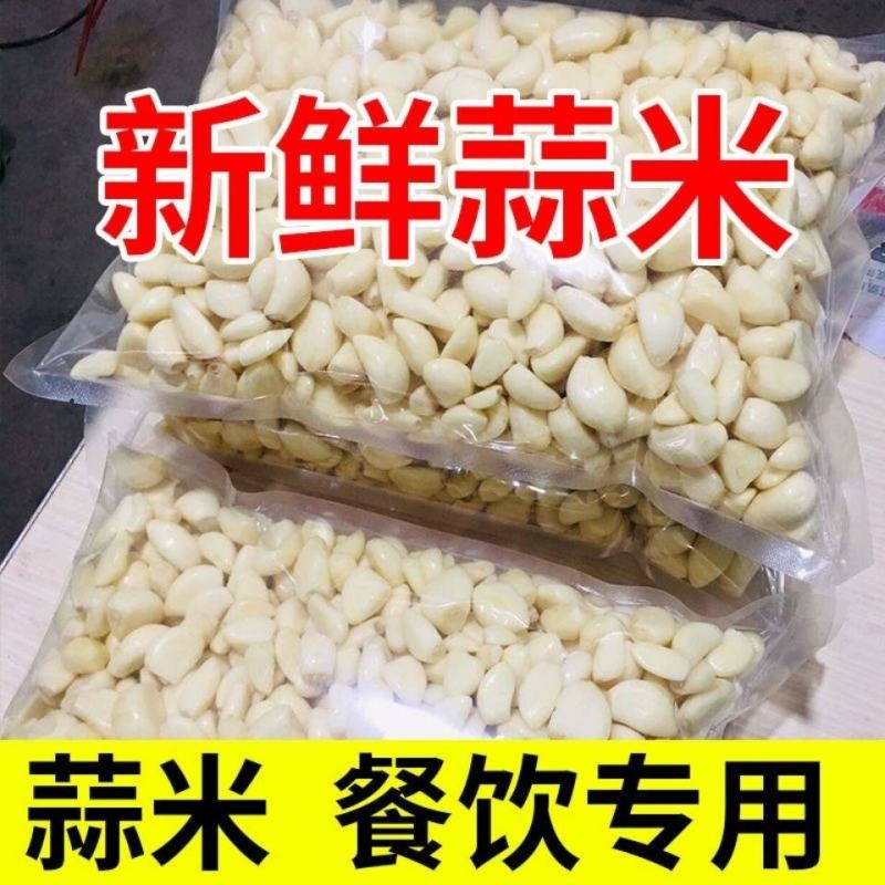 去皮大蒜新鲜蒜米剥皮大蒜去皮蒜米斤大蒜子去皮5斤包邮