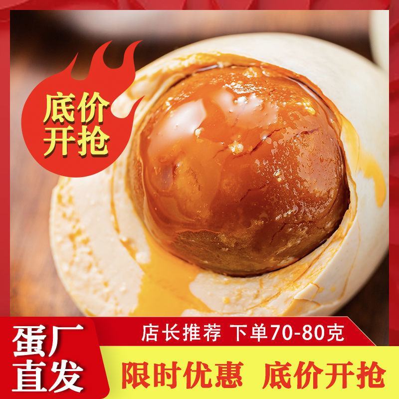 烤海鸭蛋咸鸭蛋流油广西特产北部湾红树林熟食咸蛋整箱批发厂