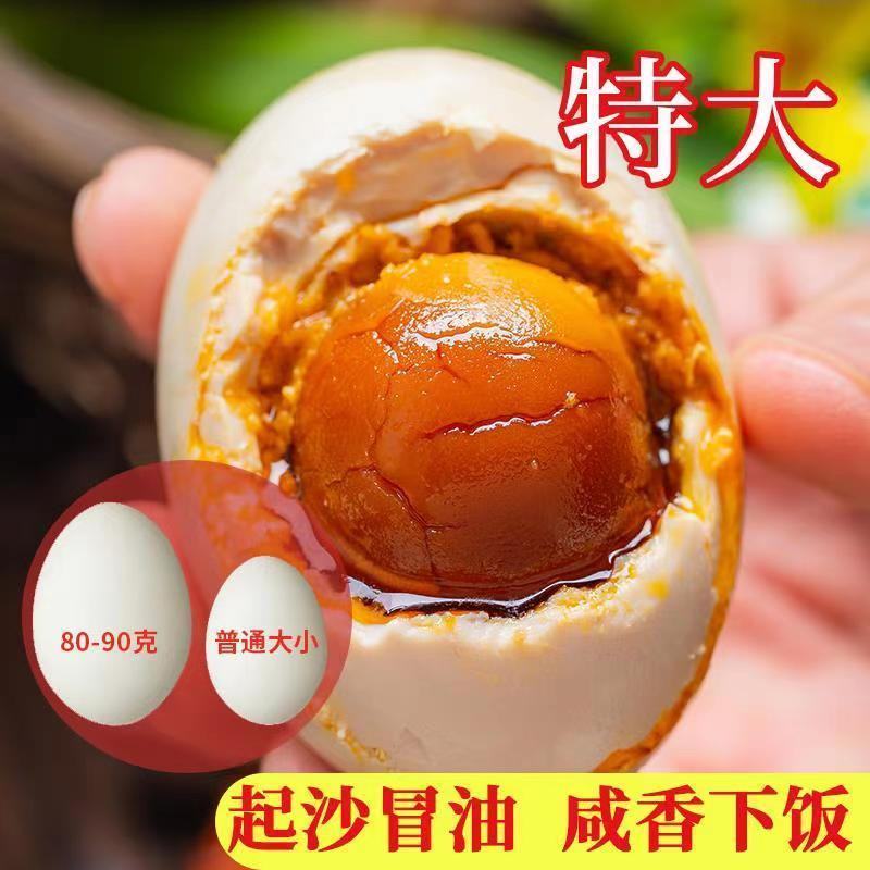 烤海鸭蛋咸鸭蛋流油广西特产北部湾红树林熟食咸蛋整箱批发厂