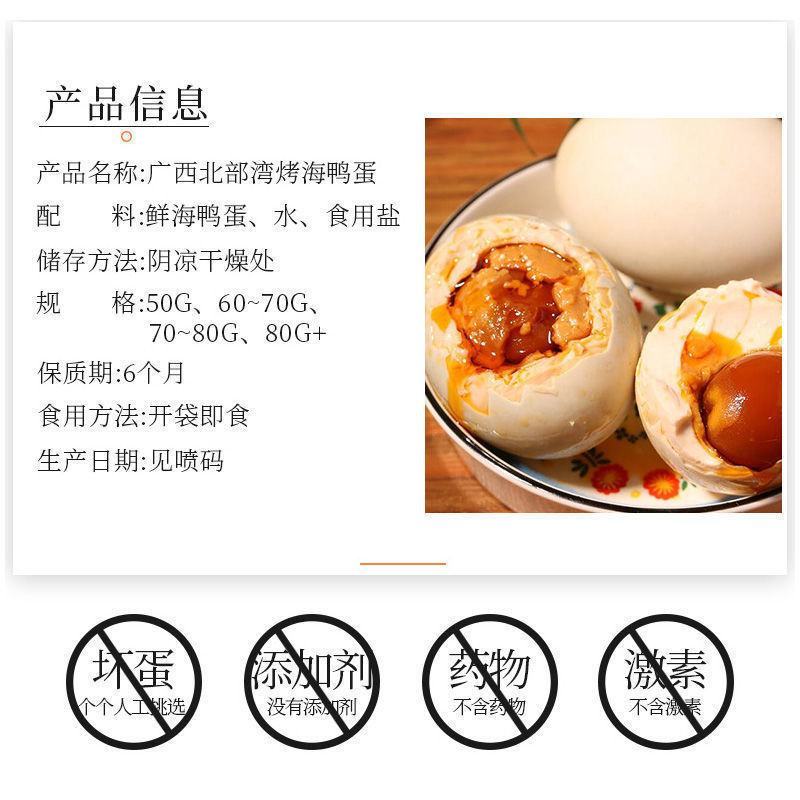 【包邮】广西北部湾红矮树林咸鸭蛋海鸭蛋红心流油烤鸭蛋咸鸭