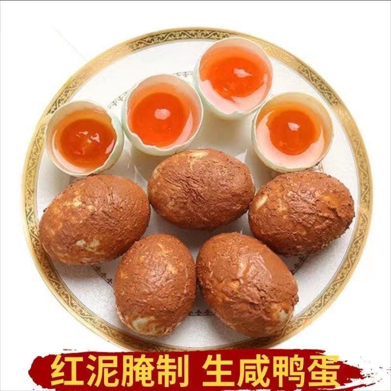 生咸鸭蛋60天取黄烘焙红泥腌制散养鸭蛋红心流油咸鸭蛋黄烘