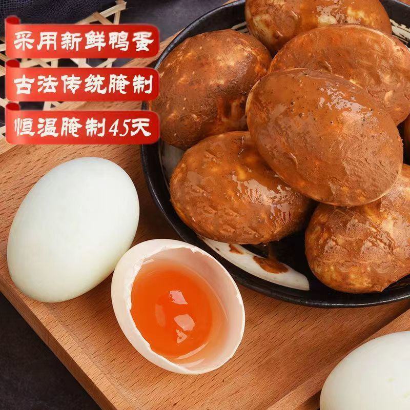 生咸鸭蛋60天取黄烘焙红泥腌制散养鸭蛋红心流油咸鸭蛋黄烘