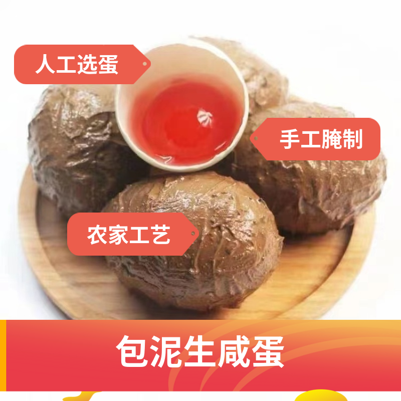 生咸鸭蛋60天取黄烘焙红泥腌制散养鸭蛋红心流油咸鸭蛋黄烘