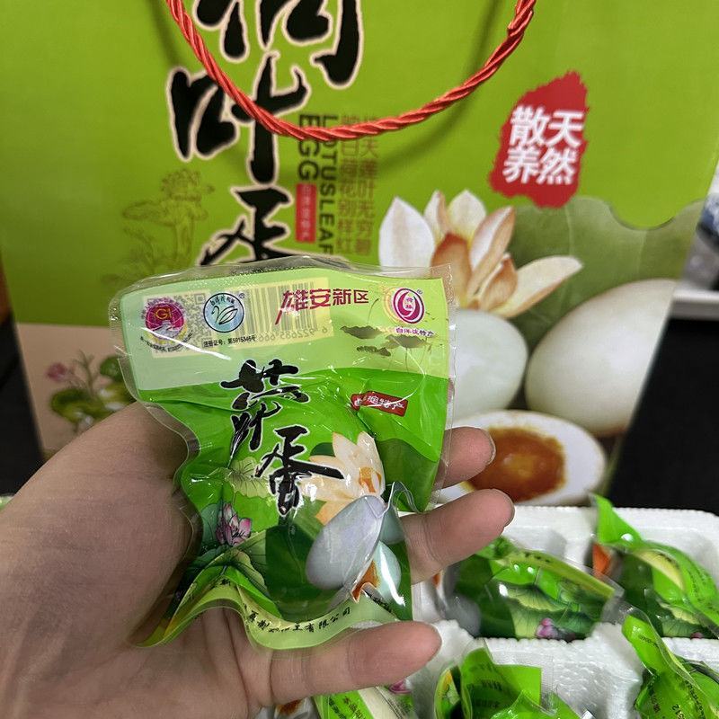 白洋淀原味青皮咸鸭蛋荷叶蛋流油熟咸蛋麻鸭蛋20枚礼盒