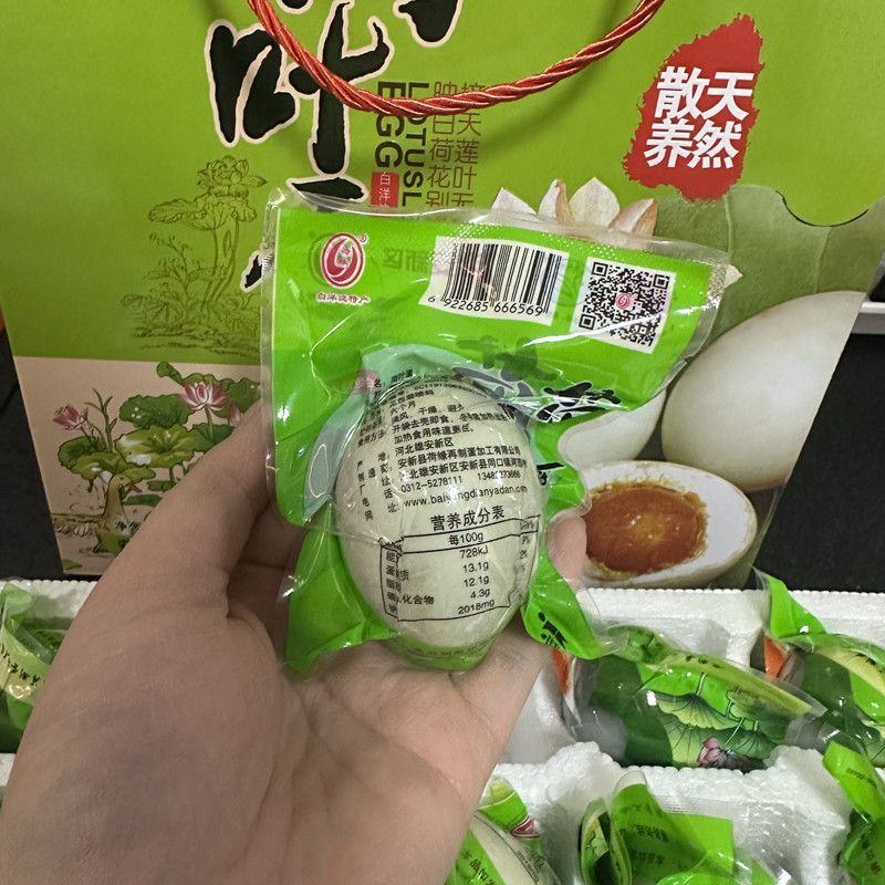 白洋淀原味青皮咸鸭蛋荷叶蛋流油熟咸蛋麻鸭蛋20枚礼盒