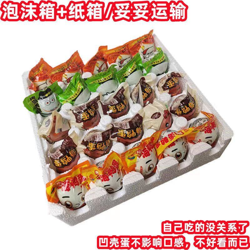 半价甩】磕碰凹壳烤海鸭蛋广西北部湾红树林烤海鸭蛋咸流油批