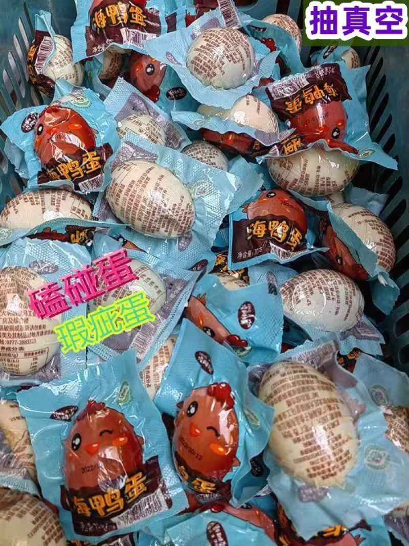 半价甩】磕碰凹壳烤海鸭蛋广西北部湾红树林烤海鸭蛋咸流油批