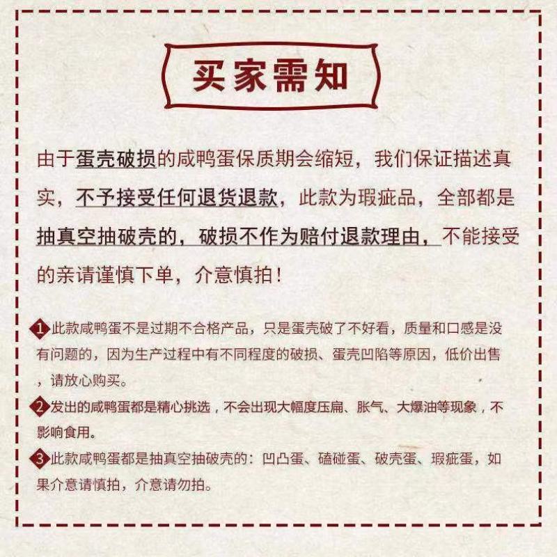 半价甩】磕碰凹壳烤海鸭蛋广西北部湾红树林烤海鸭蛋咸流油批