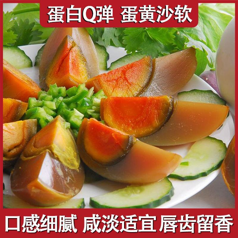 四川特产盐皮蛋真空即食五香30枚新鲜无铅盐皮蛋盐皮蛋整箱