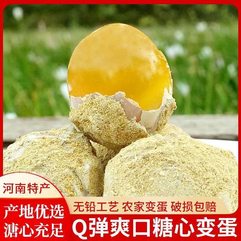 河南变蛋正宗鸡蛋皮蛋无铅工艺溏心变蛋纯手工工艺整箱批发