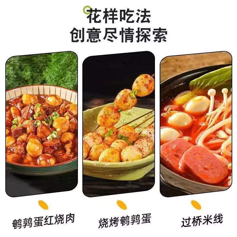 清水去壳鹌鹑蛋新鲜去皮白水蛋商用家用火锅麻辣烫串串食材批