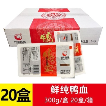 批发鲜鸭血一整箱商用盒装火锅配菜食材鸭血粉丝冒菜鲜鸭血商