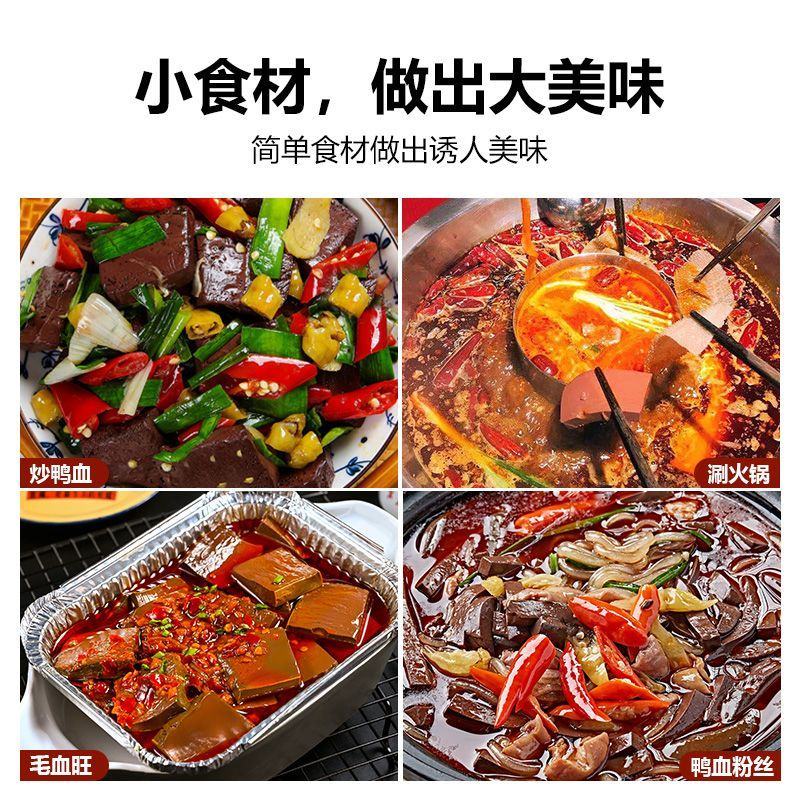 万香斋鸭血嫩鸭血300g盒装火锅麻辣烫商用半成品鸭血包邮