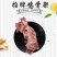 六和生鸡架鸡壳鸡半壳鸡骨架12斤商用熬汤宠物粮整箱包邮