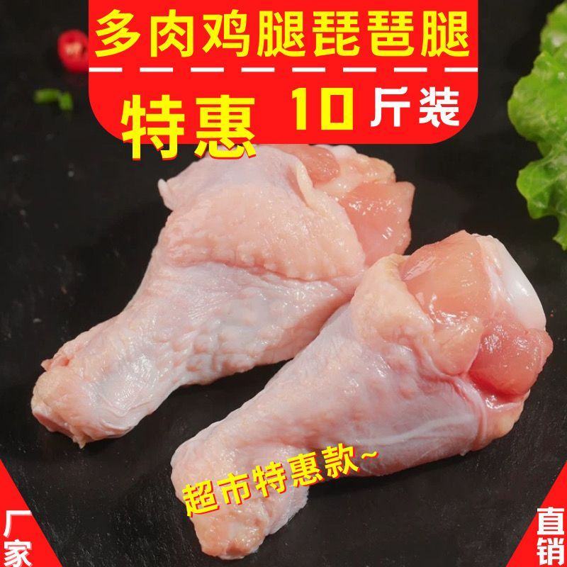 新鲜琵琶腿奥尔良生鲜肉鸡鸡腿肉冷冻锁鲜炸鸡腿烹饪食材整箱