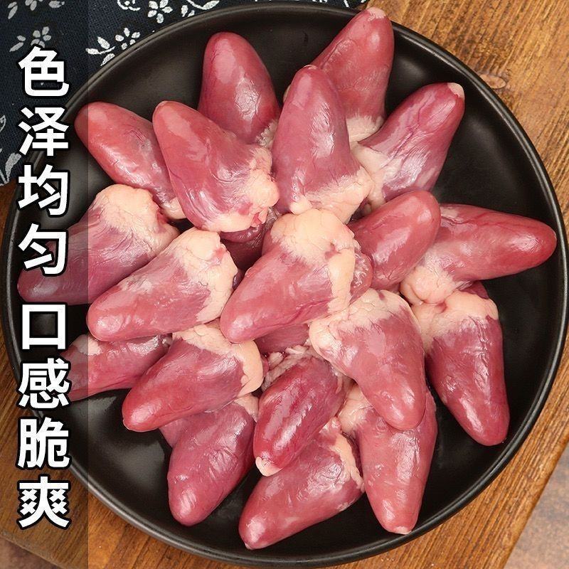 新鲜鸡心生鲜批发烧烤卤味冷冻商用鸡心人吃可食用火锅食材