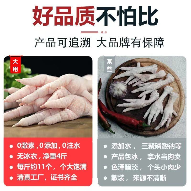 【大用】4斤鸡爪凤爪精选新鲜冷冻大鸡爪有骨白鸡爪爪鲜包邮