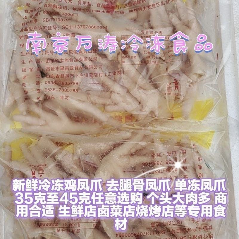 新鲜冷冻鸡凤爪整箱18斤一箱10包卤菜店泡椒凤爪