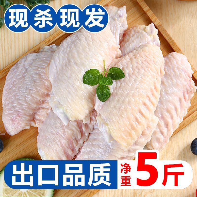 【今日优选】新鲜鸡翅中鸡中翅大号商用鸡翅中可乐鸡翅膀冷冻