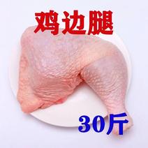 新鲜鸡边腿毛重30斤鸡腿冷冻新鲜生鸡大腿鸡全腿烧烤食材大