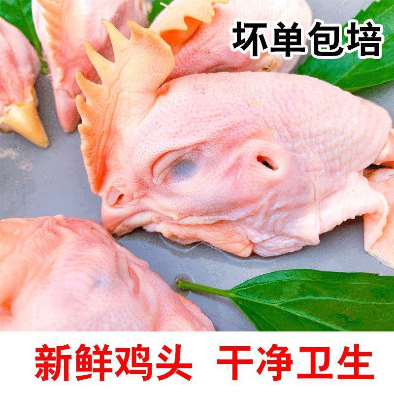 5斤装新鲜冷冻大鸡头生鸡头新鲜速冻鸡头鸡副分割品烧烤