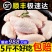 【顺丰速发】新鲜鸡翅中5斤可乐鸡翅中大号生鲜冷冻食材