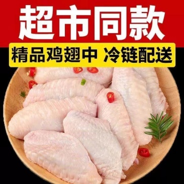 【包邮】鸡中翅烤翅香辣新红烧鸡翅中新鲜鸡中翅鸡翅中