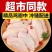 【包邮】鸡中翅烤翅香辣新红烧鸡翅中新鲜鸡中翅鸡翅中