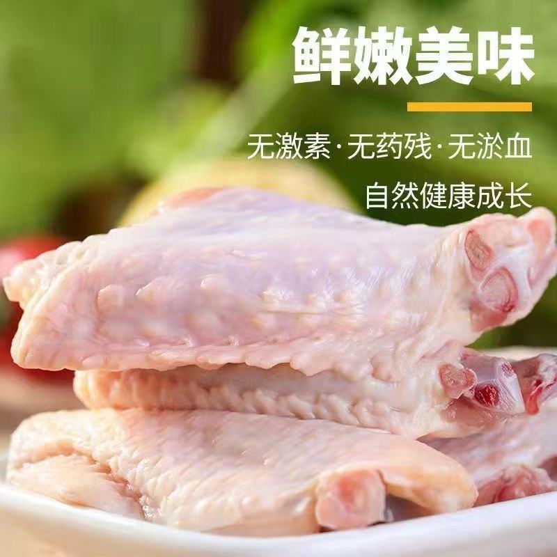 【包邮】鸡中翅烤翅香辣新红烧鸡翅中新鲜鸡中翅鸡翅中